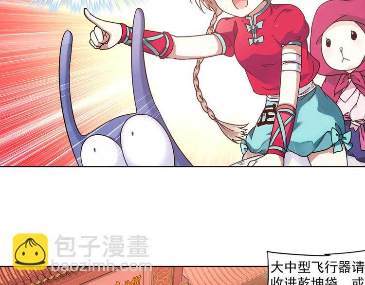 第37话 被抢走的打工牌(1/3)-第38话