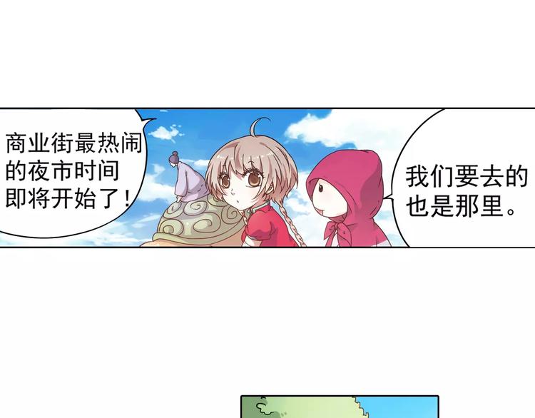 第37话 被抢走的打工牌(1/3)-第38话