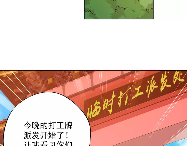 第37话 被抢走的打工牌(1/3)-第38话