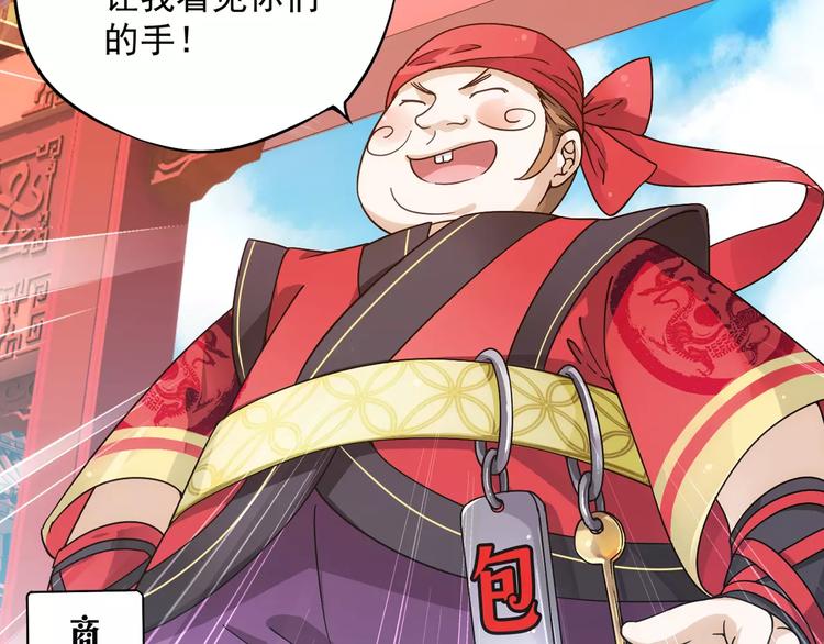 第37话 被抢走的打工牌(1/3)-第38话