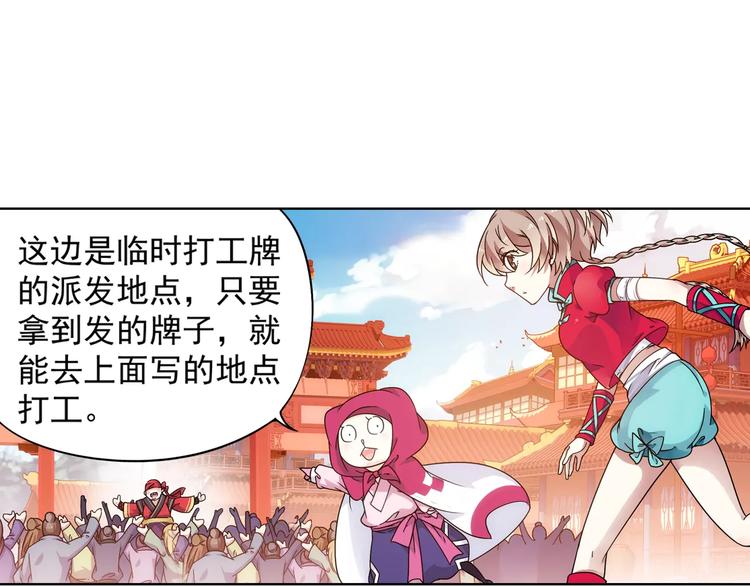 第37话 被抢走的打工牌(1/3)-第38话