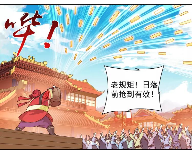 第37话 被抢走的打工牌(1/3)-第38话