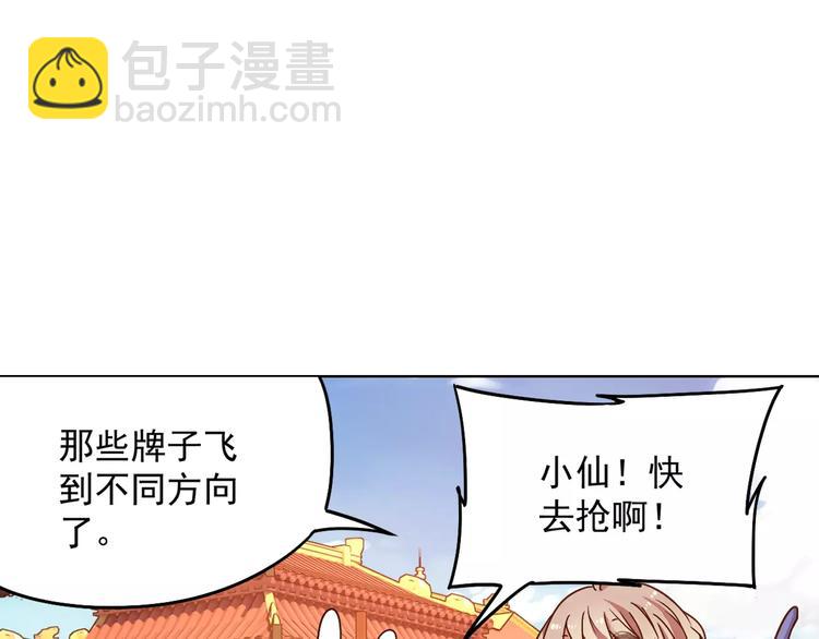 第37话 被抢走的打工牌(1/3)-第38话