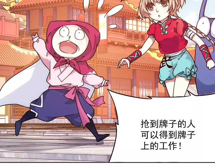 第37话 被抢走的打工牌(1/3)-第38话