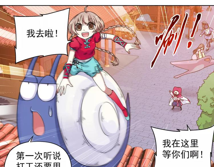 第37话 被抢走的打工牌(1/3)-第38话