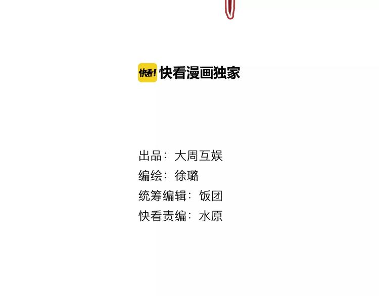 第37话 被抢走的打工牌(1/3)-第38话