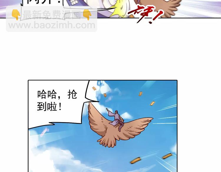 第37话 被抢走的打工牌(1/3)-第38话