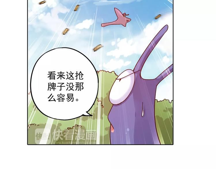 第37话 被抢走的打工牌(1/3)-第38话