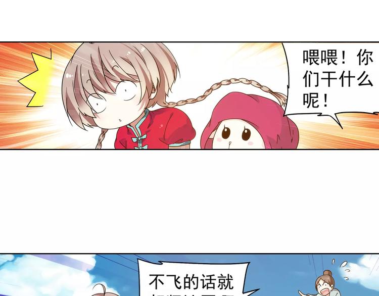 第37话 被抢走的打工牌(1/3)-第38话