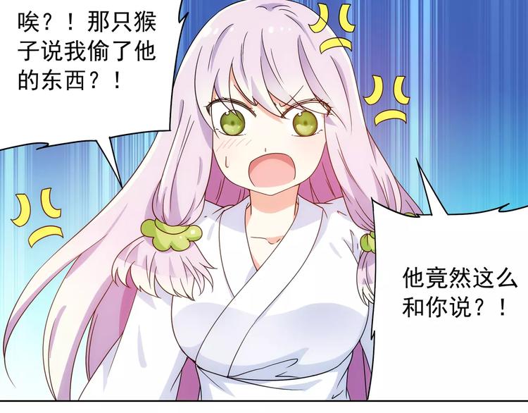 第39话 偷东西的迦迦？(1/2)-第40话