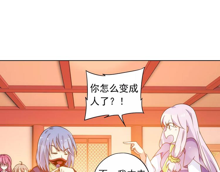 第39话 偷东西的迦迦？(1/2)-第40话