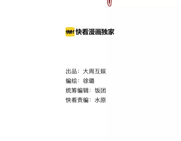 第39话 偷东西的迦迦？(1/2)-第40话