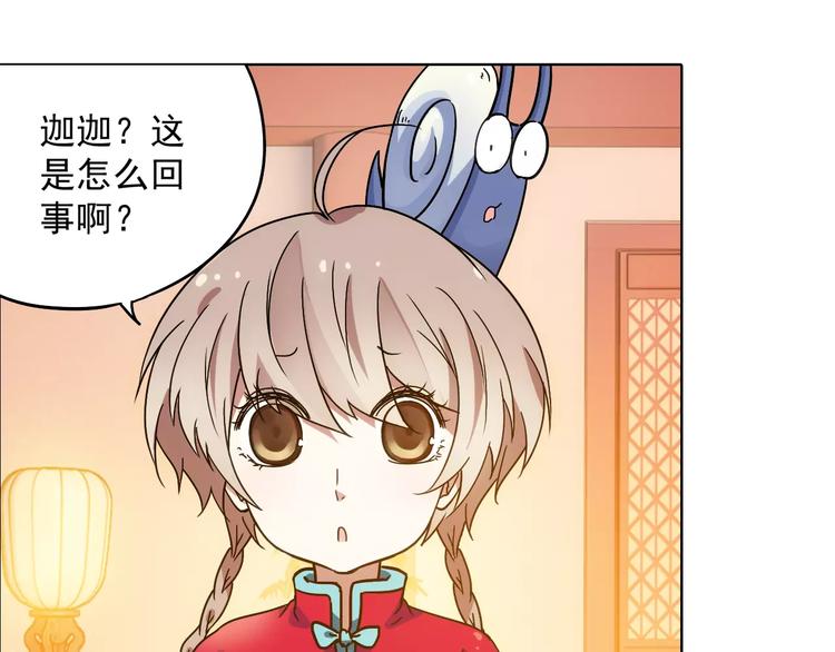 第39话 偷东西的迦迦？(1/2)-第40话