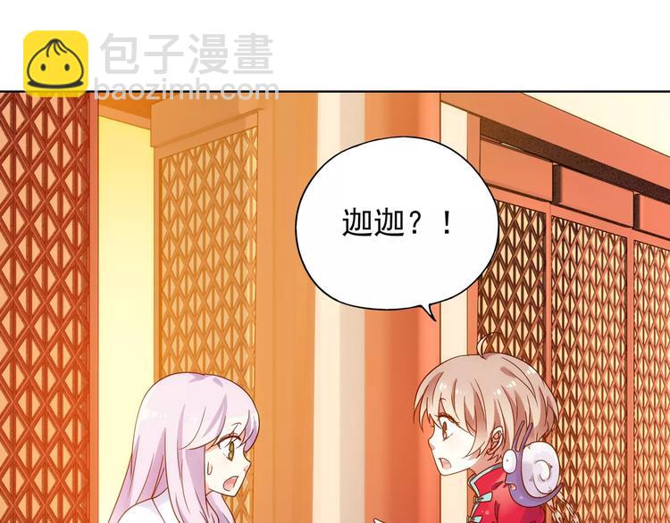 第39话 偷东西的迦迦？(1/2)-第40话