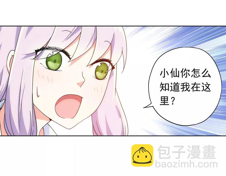 第39话 偷东西的迦迦？(1/2)-第40话