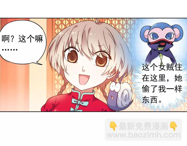 第39话 偷东西的迦迦？(1/2)-第40话