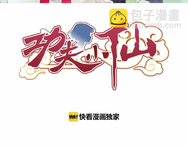 完结篇 回去吧！(1/3)-第42话