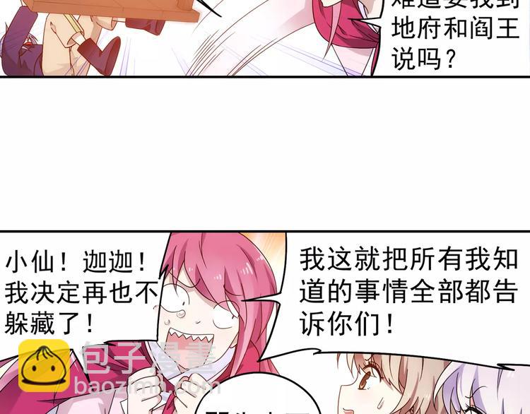 完结篇 回去吧！(1/3)-第42话