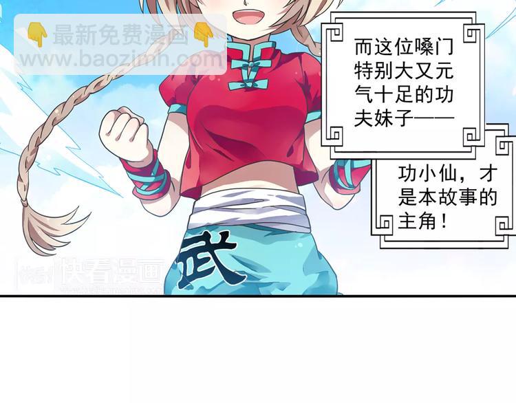 第5话 铁布衫与千舞燕三式(1/3)-第6话