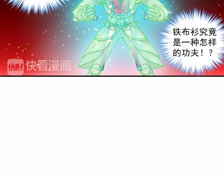 第5话 铁布衫与千舞燕三式(1/3)-第6话