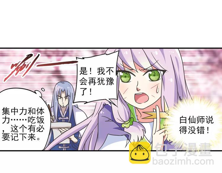 第5话 铁布衫与千舞燕三式(1/3)-第6话