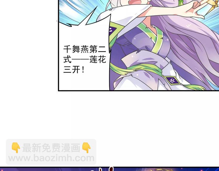 第5话 铁布衫与千舞燕三式(1/3)-第6话