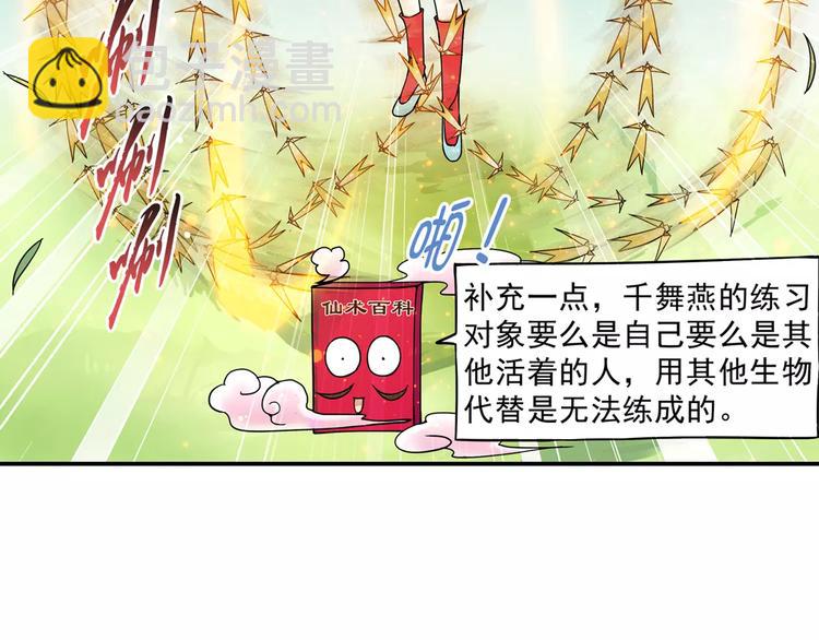 第5话 铁布衫与千舞燕三式(1/3)-第6话