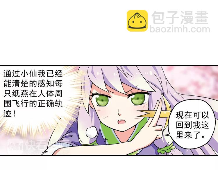 第5话 铁布衫与千舞燕三式(1/3)-第6话