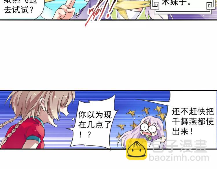 第5话 铁布衫与千舞燕三式(1/3)-第6话