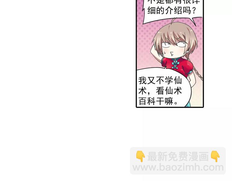 第7话 目标云海夺回灵魂(1/2)-第8话