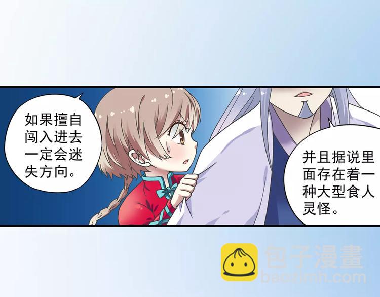 第7话 目标云海夺回灵魂(1/2)-第8话