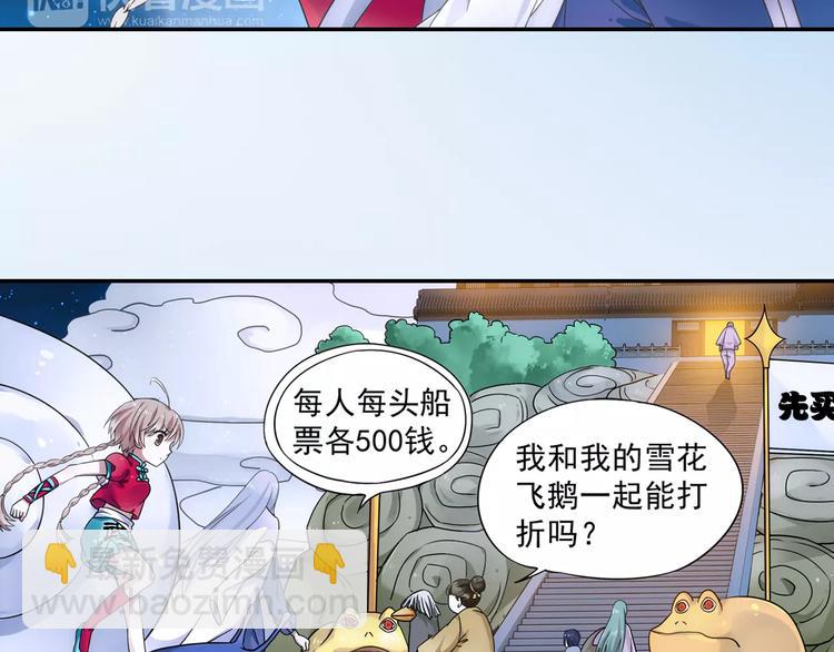 第7话 目标云海夺回灵魂(1/2)-第8话