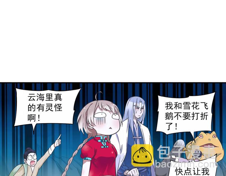 第7话 目标云海夺回灵魂(1/2)-第8话