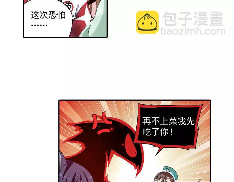 第7话 目标云海夺回灵魂(1/2)-第8话