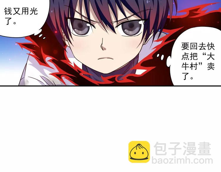 第7话 目标云海夺回灵魂(1/2)-第8话