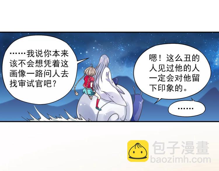 第7话 目标云海夺回灵魂(1/2)-第8话