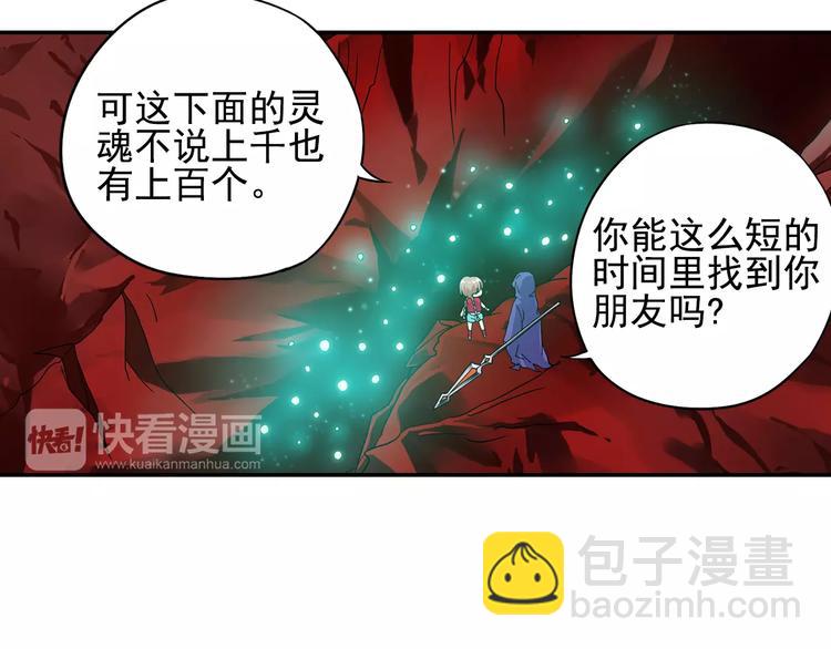 第9话 被封印的灵魂(1/3)-第10话