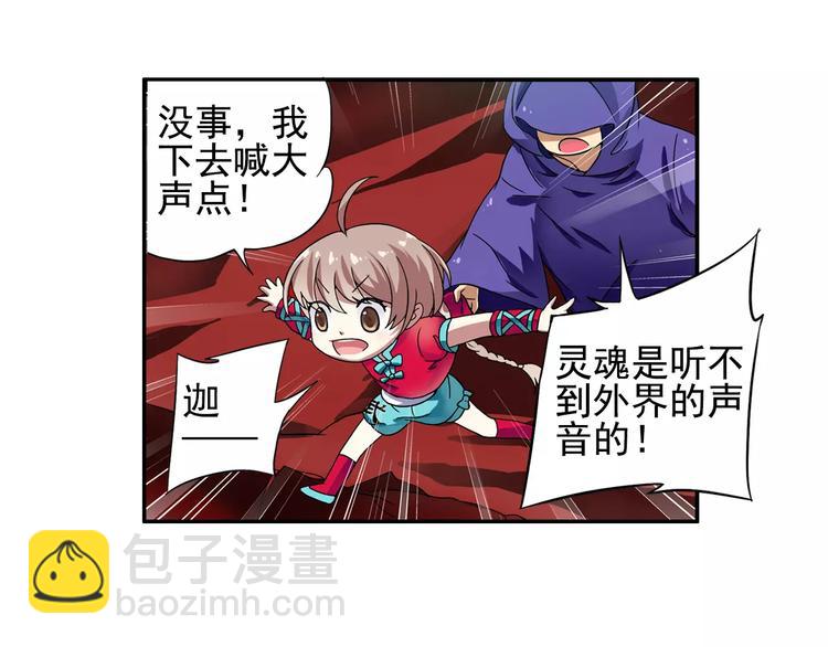 第9话 被封印的灵魂(1/3)-第10话