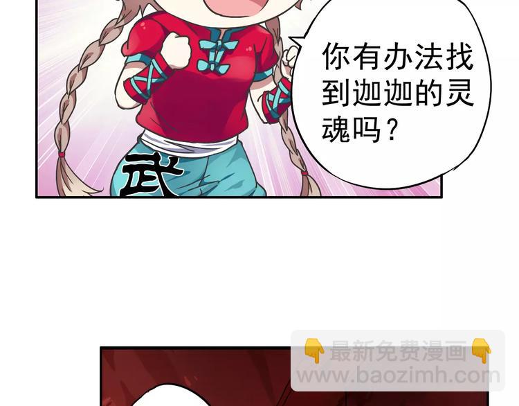 第9话 被封印的灵魂(1/3)-第10话