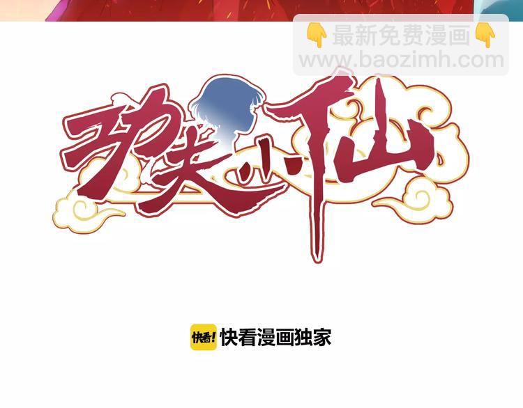 第9话 被封印的灵魂(1/3)-第10话