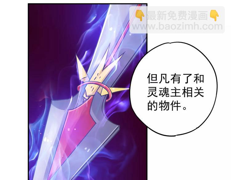 第9话 被封印的灵魂(1/3)-第10话