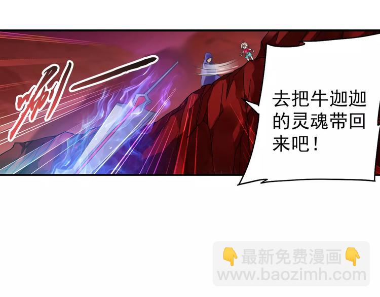 第9话 被封印的灵魂(1/3)-第10话