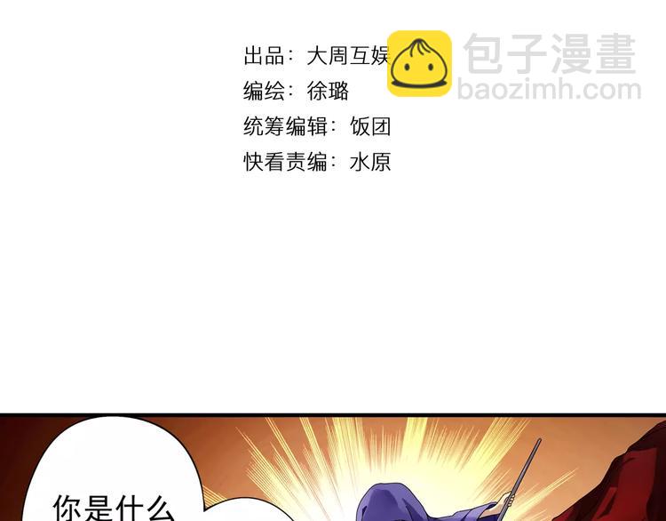 第9话 被封印的灵魂(1/3)-第10话