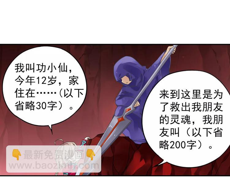 第9话 被封印的灵魂(1/3)-第10话