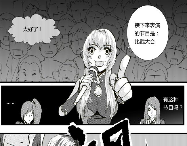 第13话 迎新+飞刀-第12话