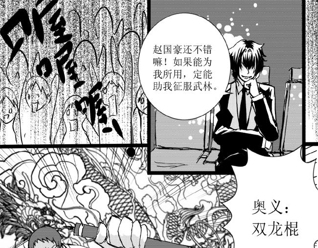 第15话 招安+借钱-第14话