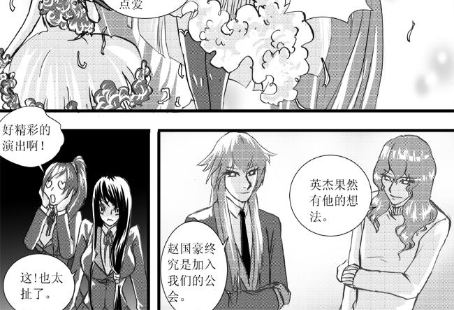 第15话 招安+借钱-第14话