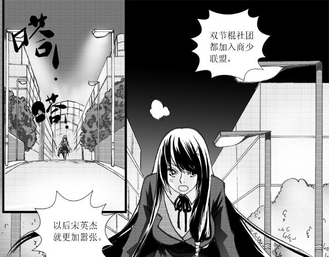 第15话 招安+借钱-第14话