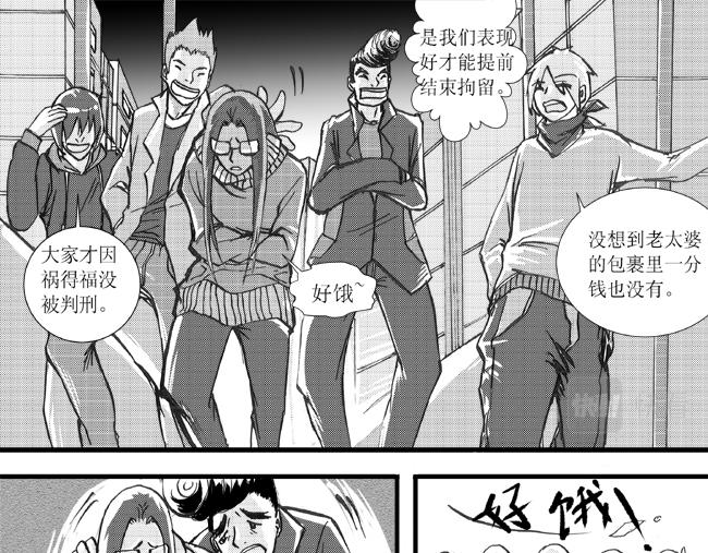 第15话 招安+借钱-第14话