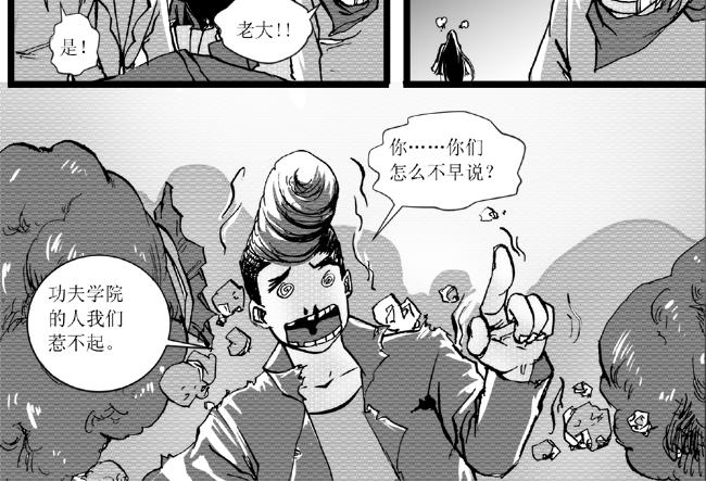 第15话 招安+借钱-第14话